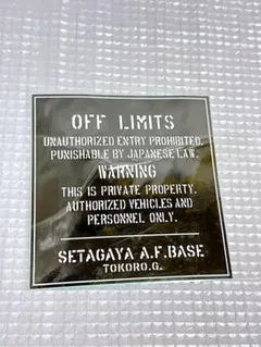 2026年最新】所ジョージの世田谷ベース ステッカーの人気アイテム