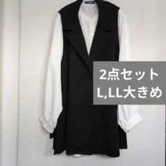 黒のセットアップ LLサイズ