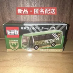 トミカ 東京ヴェルディ チームバス 三菱ふそう エアロクィーン - メルカリ