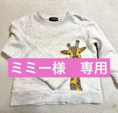 kladskap✳︎クレードスコープ　110 長袖カットソー　トレーナー