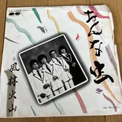 新品未開封シュリンク付　東京事変 群青日和 遭難 10インチレコード初回生産限定 未開封 東京事変 群青日和 遭難 10インチ アナログ盤 - メルカリ