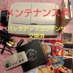 ［メンテナンス済］PCエンジンDUO-Rセット+おまけ（天外魔境Ⅱ他）