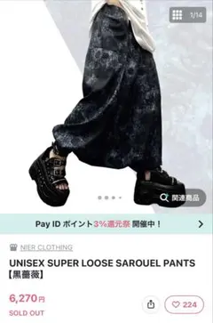 りょーさん様 リクエスト 2点 まとめ商品