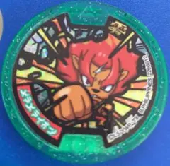 【中古】「非常に良い」【妖怪メダル】メラメライオン/ホロ(グレー)/妖怪ウォッチ 2026年最新】妖怪メダル メラメライオンの人気アイテム - メルカリ