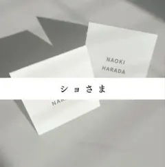 【ショさま専用】スクエア席札