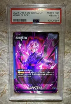 世界20枚 PSA10 ゴクウブラック ドラゴンボール フュージョンワールド