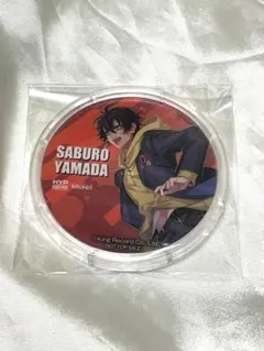 ヒプマイ ラウンドワン アクリルコースター 山田三郎