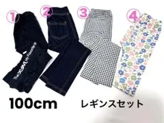 【100cm】キッズ レギンス スパッツ 7分丈 春夏秋 ボトムス4点セット