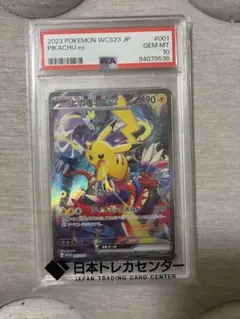 psa10 ピカチュウex ワールド・チャンピオンシップ2023横浜記念カード