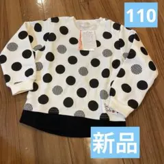 新品未使用⭐︎POPSLEMON 裏起毛トレーナー　110 水玉　ドット