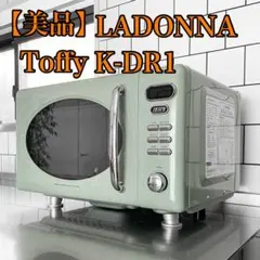 【美品】LADONNA Toffy K-DR1 動作確認済 清掃済 ペールアクアのサムネイル