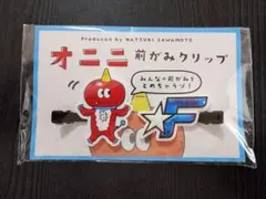 n.様 リクエスト 2点 まとめ商品