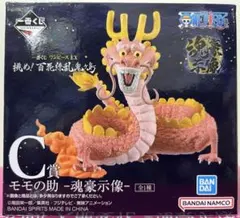 一番くじ ワンピース EX モモの助 C賞