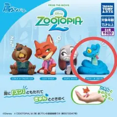 ズートピア2 肩ズンFig. ゲイリー