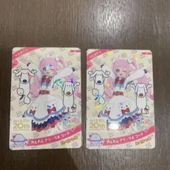 ひみつのアイプリ　アリオ　ひまり