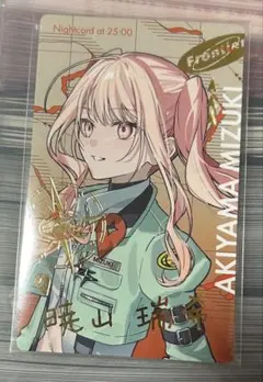 暁山瑞希 エピカ 箔押し