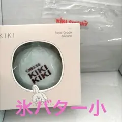 KIKI ミントチョコチーズケーキ　氷バター　小