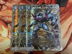 偽りの月インターステラ　銀トレジャー　3枚