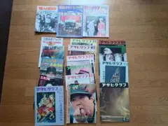 昭和の雑誌 アサヒグラフ 文藝春秋デラックス 毎日グラフ等 まとめ売り 2026年最新】アサヒグラフ 冊の人気アイテム - メルカリ