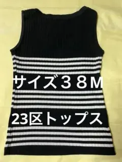 23区ニットトップスのサムネイル