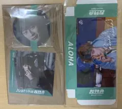 超特急 アロハ 髙松アロハ CD特典