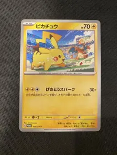 2026年最新】ポケモンカード ピカチュウ 120/SV-Pの人気アイテム