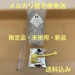 【限定品・未使用・新品】スタバカラーチェンジングリユーザブルコールドカップ