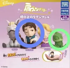 肩ズンラプンツェルシリーズ ユージーン、パスカルフィギュア2個セット