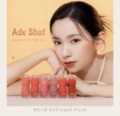 ザ セム セミーズ エイド ショット ティント05ローズハイビスカスのサムネイル
