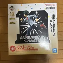 一番くじ 僕のヒーローアカデミア ラストワン賞 緑谷出久 フィギュア