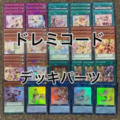 本格構築 ドレミコード デッキ 遊戯王 - メルカリ