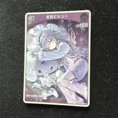 ホロカ　古石ビジュー　UR 3枚セット 2025年最新】ホロライブ古石ビジューの人気アイテム - メルカリ