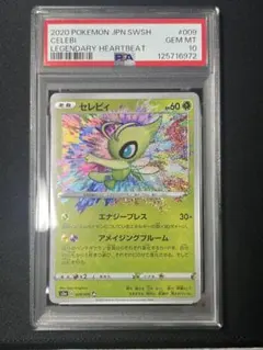 2025年最新】アメイジングレア psa10の人気アイテム - メルカリ