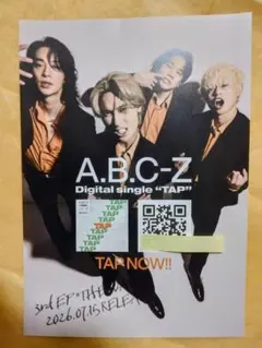 配送用(ABC様用) 匿名配送 A.B.C-Z Digital single TAP 告知フライヤー - メルカリ