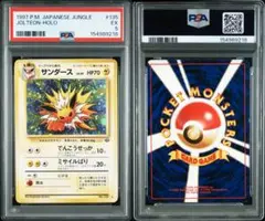 ポケモンカード⚡サンダー プロモ(海外版)英語版 - メルカリ