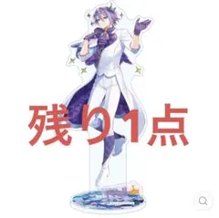 新品未開封品 プロセカ コネクトライブ アクスタ 神代類