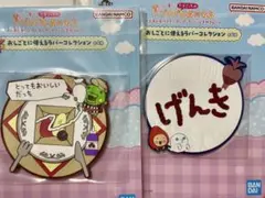 たまごっち 一番くじI賞ラバーコースター2点セット