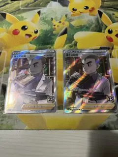 博士の研究 SR オーキド博士 2枚セット