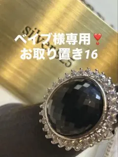 ベイブ様専用❣️特大！！20ctブラックスピネル✖️ホワイトサファイアリング