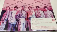 マスカラ(初回版B)