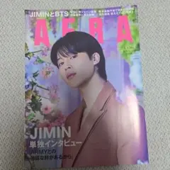 AERA 2023.4.3 No.16 JIMIN BTS特集