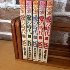 あすなろ坂 全9巻セット 里中満智子 講談社コミックス - メルカリ