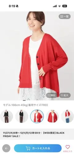 【studio clip】12ゲージVネックカーディガン　Fサイズ　レッド