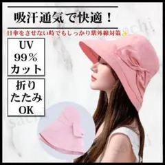 レディース ハット UVカット UV99％カット つば広 折りたたみ 軽量 小顔