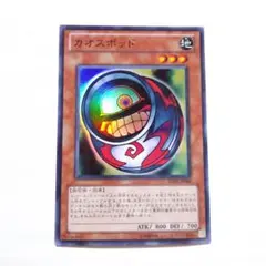 遊戯王 カオスポッド BE01 スーパー 1枚