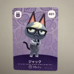 ジャック amiiboカード