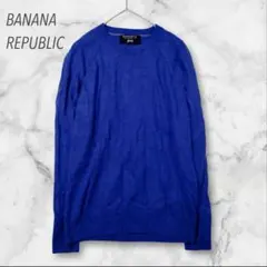 バナナリパブリック メリノウール ニット 長袖 セーター 上質 定番 映え色