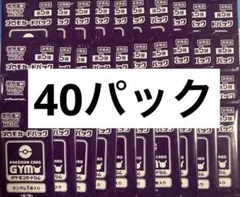 ポケモンカード ジムプロモカードパック MEGA第5弾 40パックセット