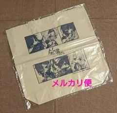 剣が君　百夜綴り　特典　トートバッグ