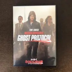 ミッション・インポッシブル　ゴースト・プロトコル